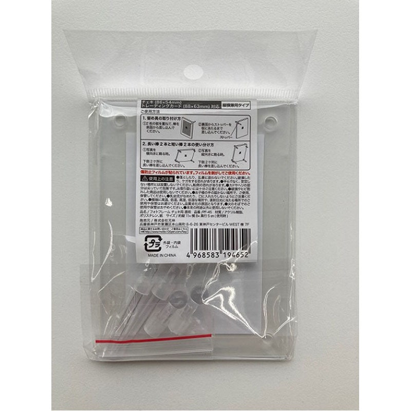 フォトフレーム透明チェキ用　