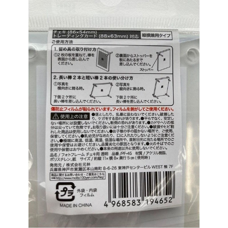 フォトフレーム透明チェキ用　