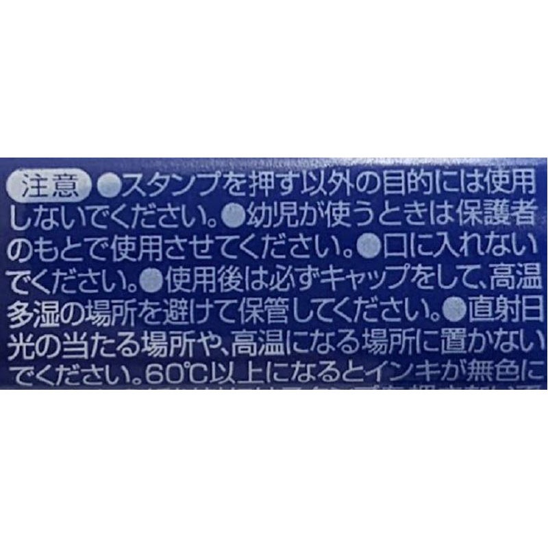 フリクションスタンプ　パンダ