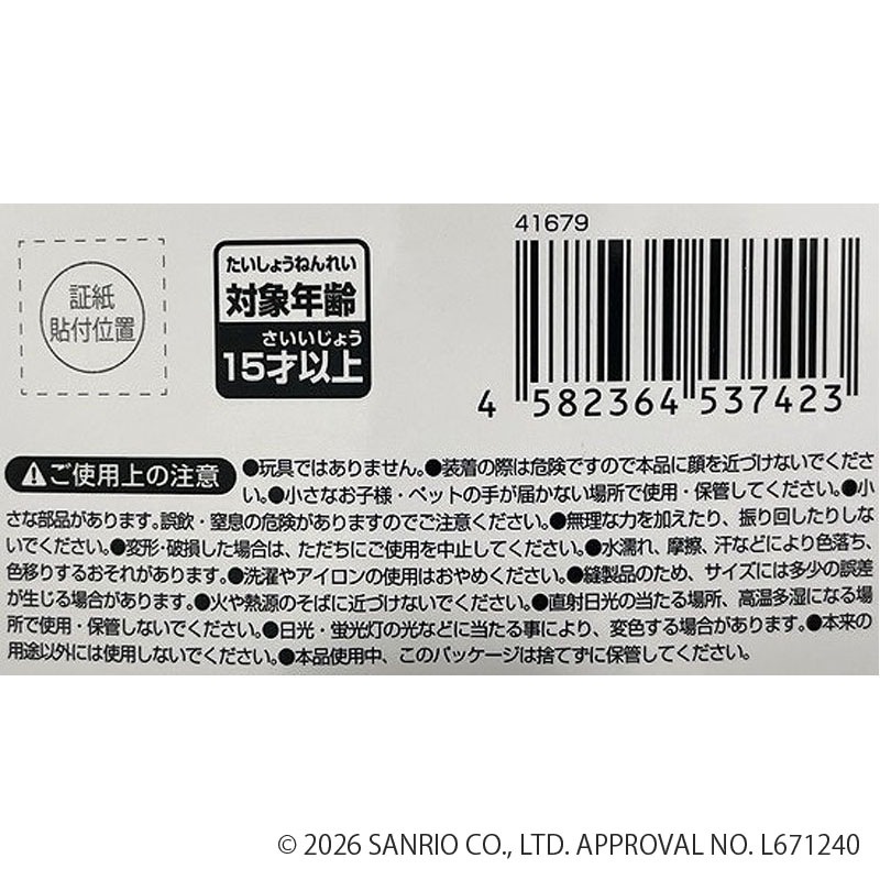ハローキティ マスコットバンド【公式】≪1個からお届け≫Can☆Do