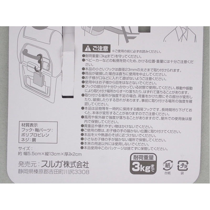 フリーフック　ブラック