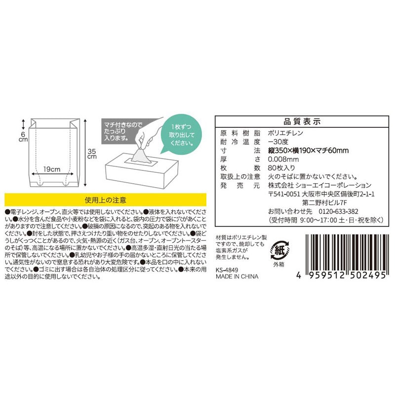 キッチンパックM 80P【公式】≪1個からお届け≫Can☆Do