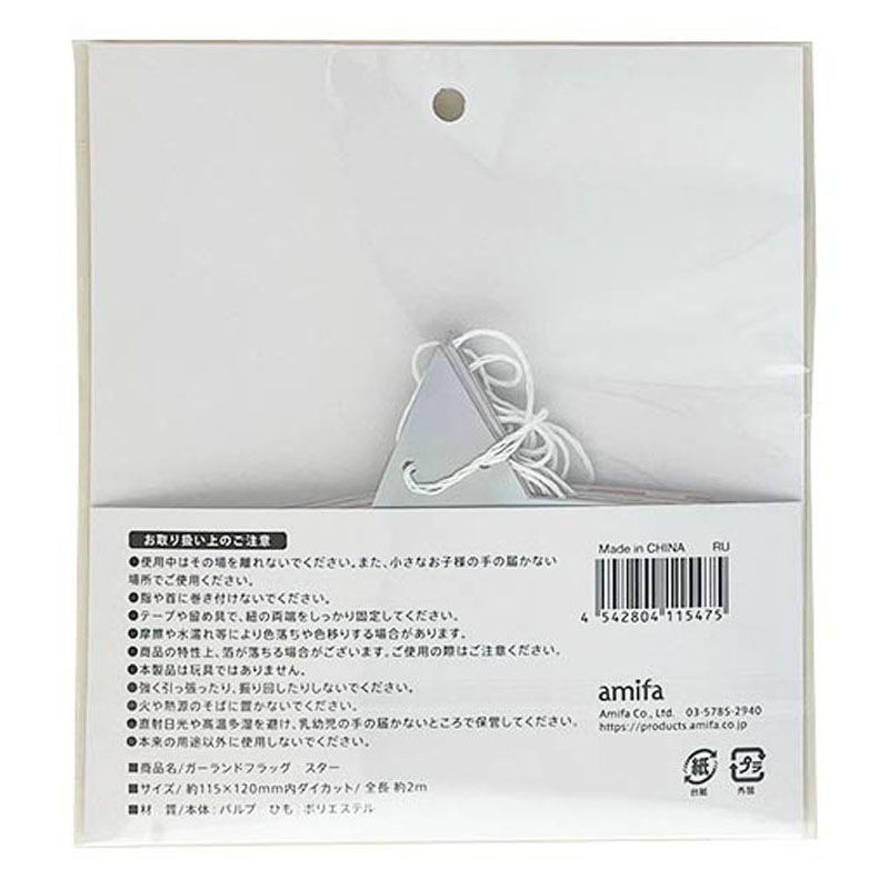 ガーランドフラッグ スター【公式】≪1個からお届け≫Can☆Doネット
