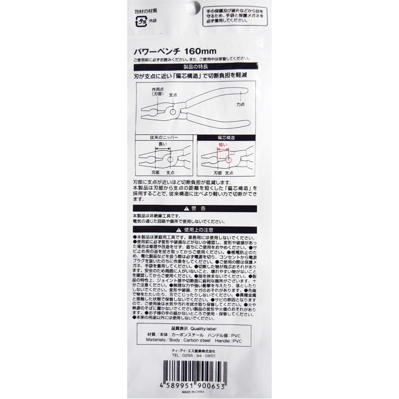 パワーペンチ　１６０ｍｍ
