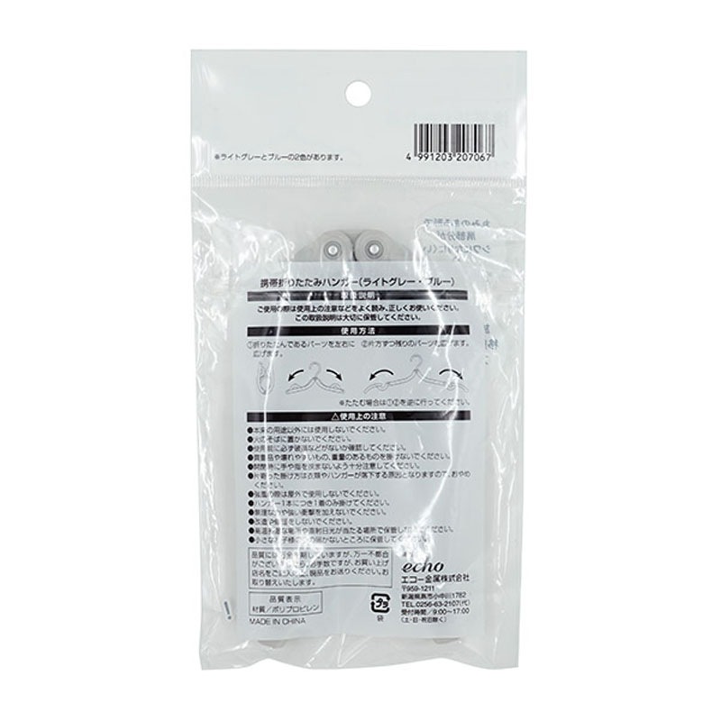 携帯折りたたみハンガーライトグレーブルー