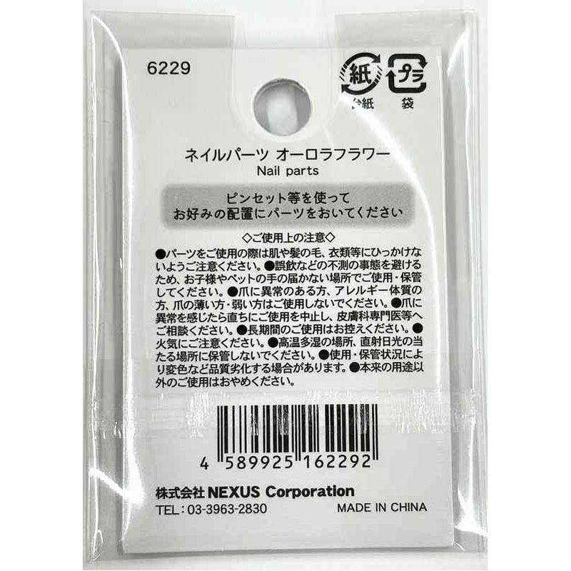 ネイルパーツ オーロラフラワー【公式】≪1個からお届け≫Can☆Do