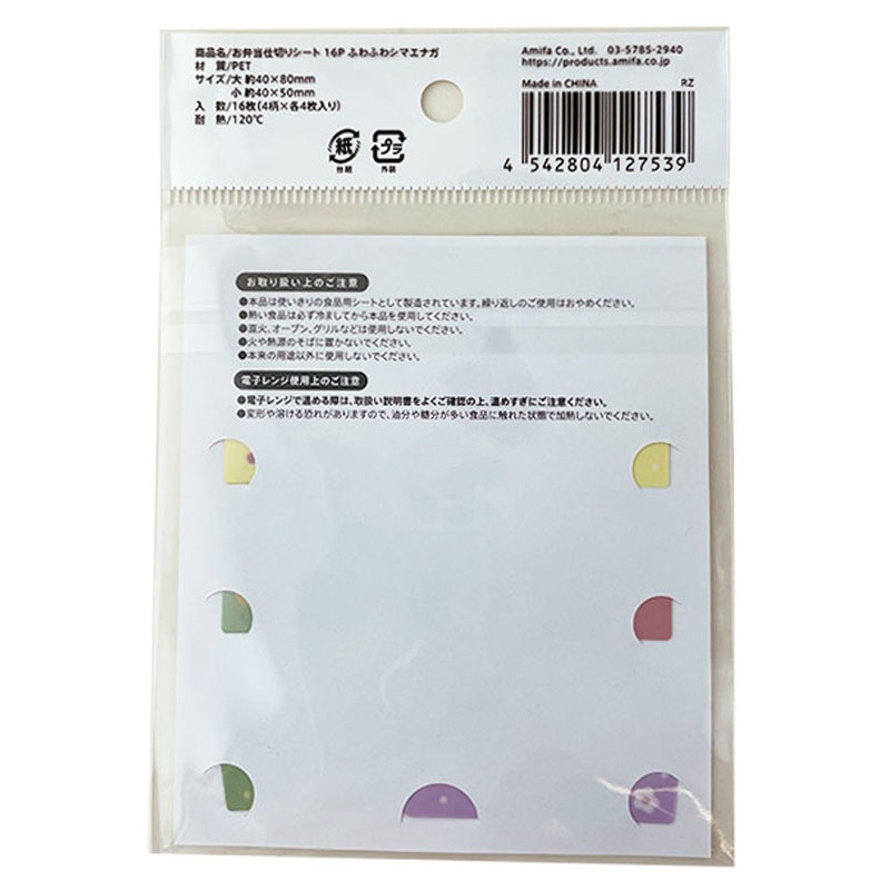 お弁当仕切りシート１６Ｐ　シマエナガ