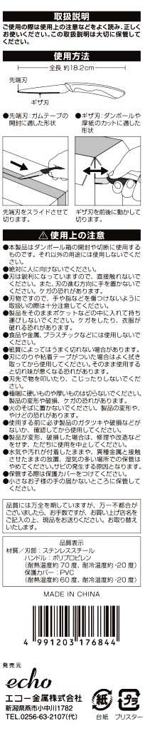 ダンボールカッター