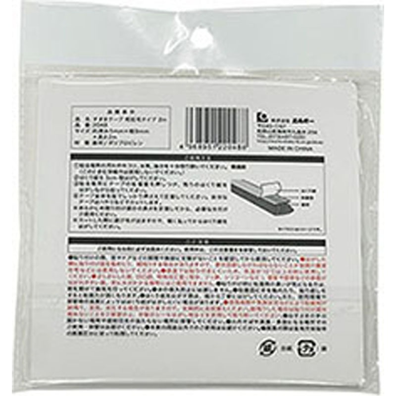 すきまテープ　短起毛タイプ　２ｍ