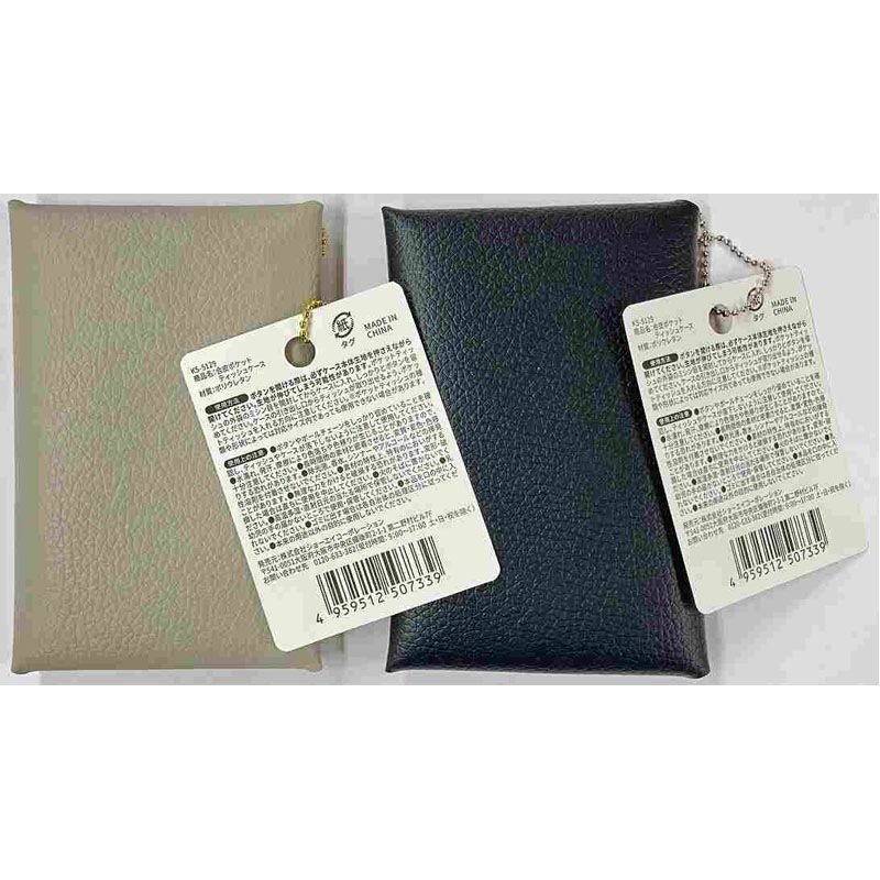 合皮ポケットティッシュケース