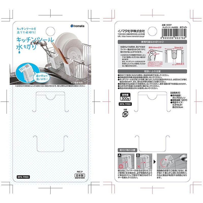 キッチンツール水切り
