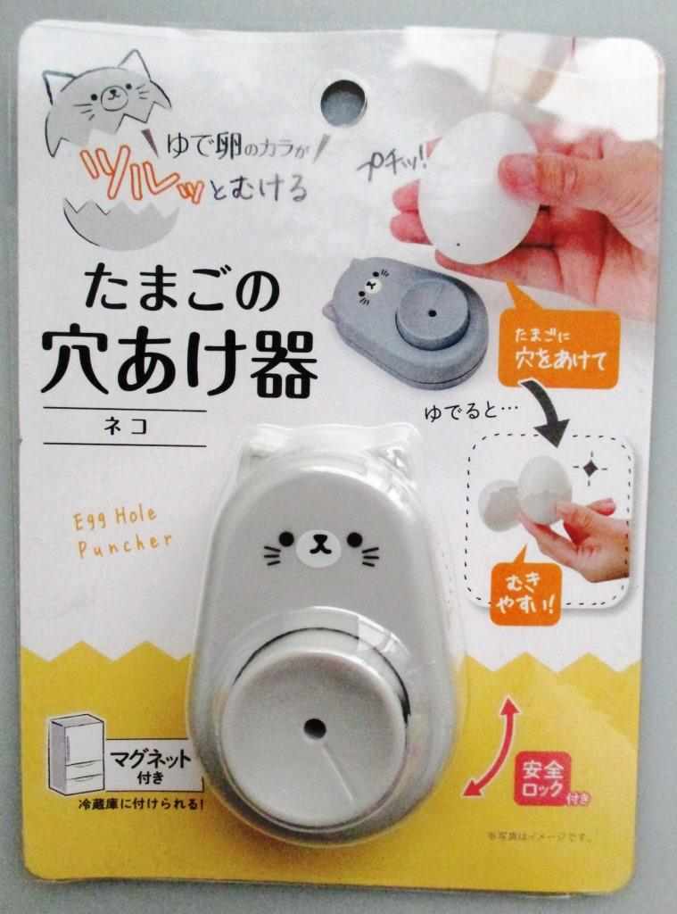 ゆでたまご穴あけ器　ネコ