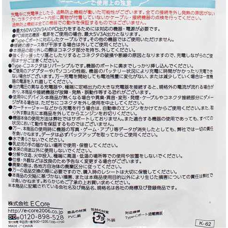 ＣｔｏＣ　６０Ｗ　充電ケーブル　２ｍ