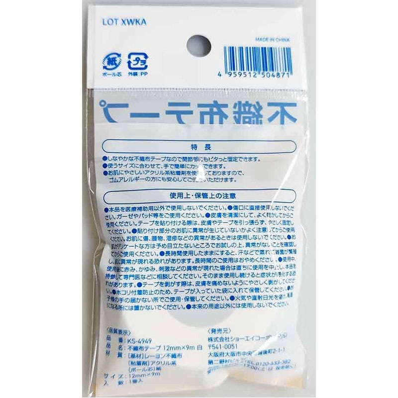 不織布テープ　１２ｍｍ×９ｍ　白