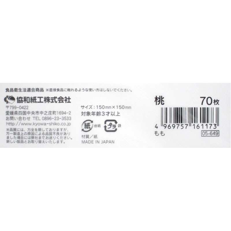 単色おりがみ もも 70枚【公式】≪1個からお届け≫Can☆Doネット