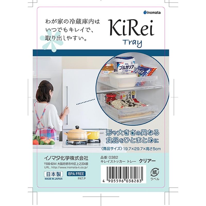 キレイストッカートレー【公式】≪1個からお届け≫Can☆Doネットショップ