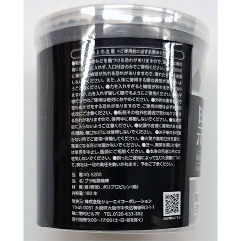 プラ軸　黒綿棒　１８０Ｐ