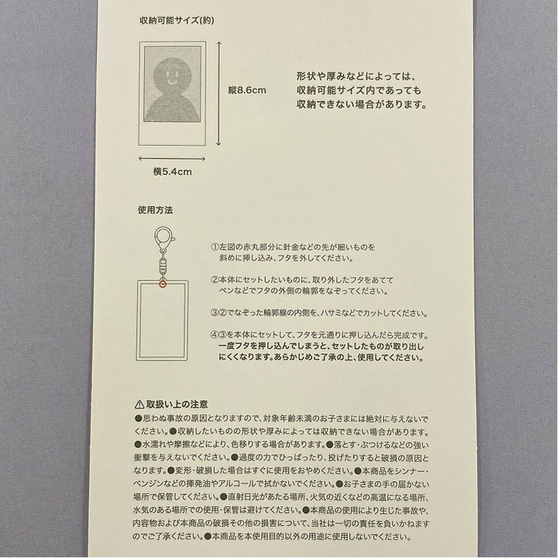 フォトキーホルダー　チェキサイズ
