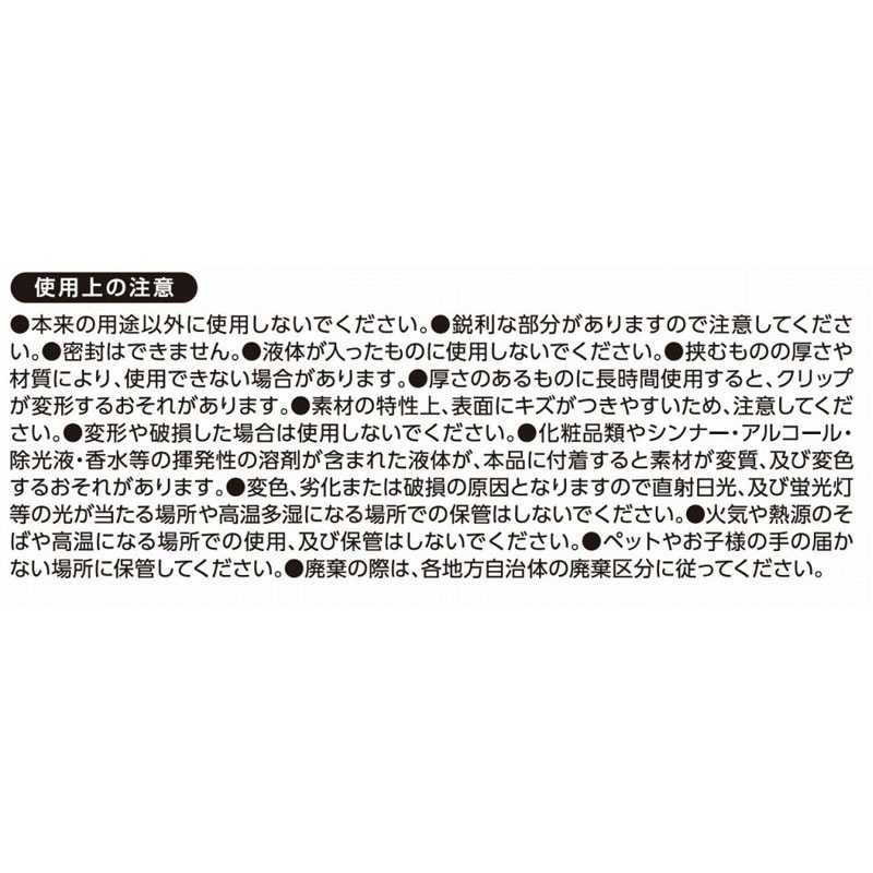 アクリルクリップ　アニマルレトロ風喫茶