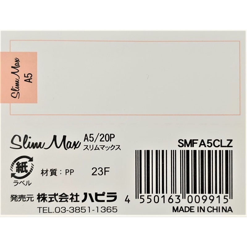 スリムマックス　Ａ５　２０Ｐ　クリアー
