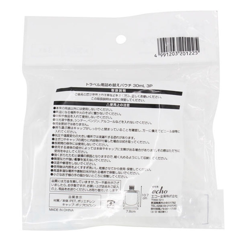 トラベル用詰め替えパウチ　３０ｍｌ　３Ｐ