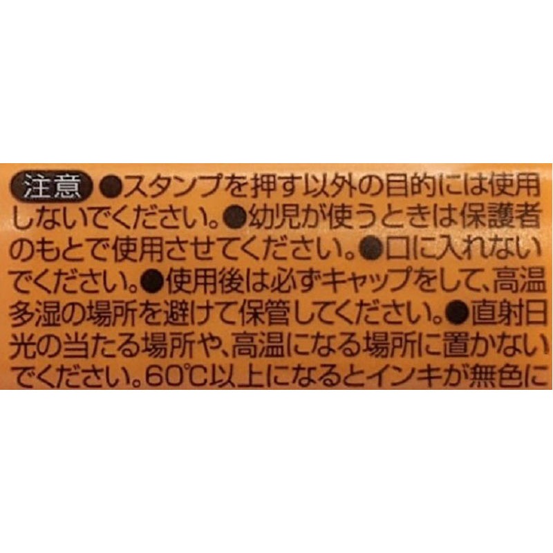フリクションスタンプ　ひよこ