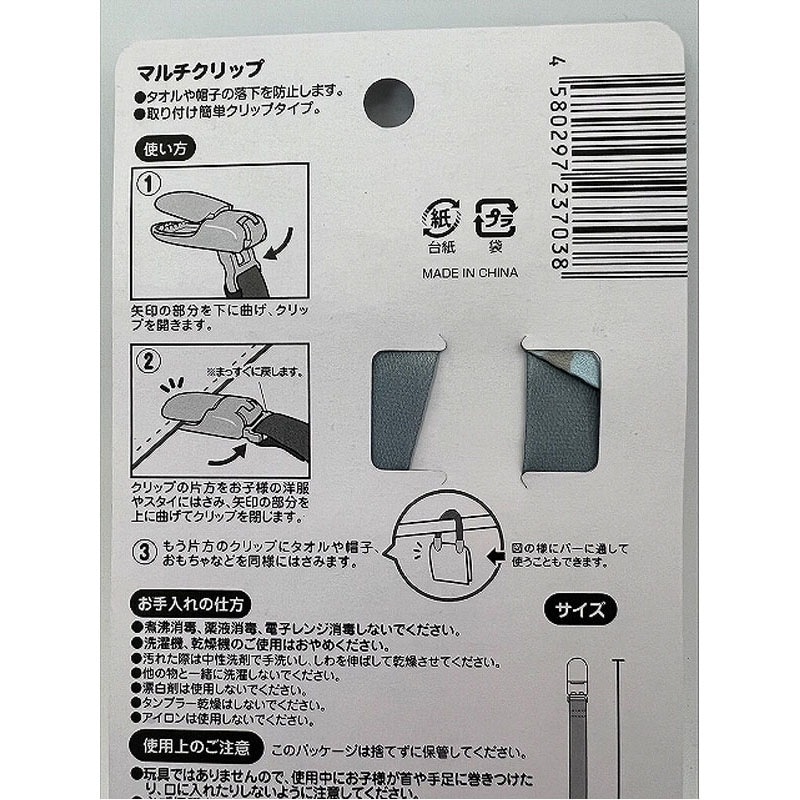 マルチクリップ【公式】≪1個からお届け≫Can☆Doネットショップ