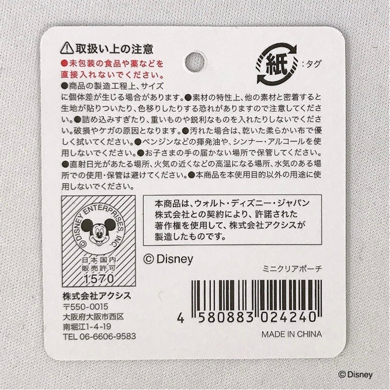 数量限定】ディズニー／ミニクリアポーチ ナイトメアー・ビフォア