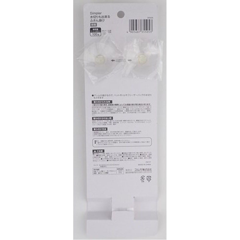 ＳＩＭ水切り出来る吸盤ふきん掛け