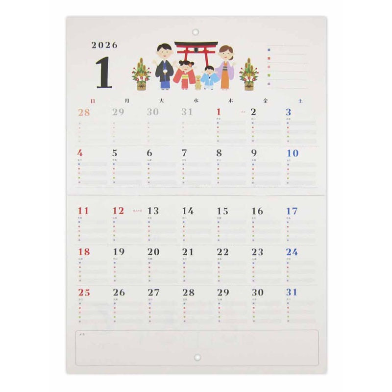２６見開き中綴じカレンダー　Ａ３　ファミリー