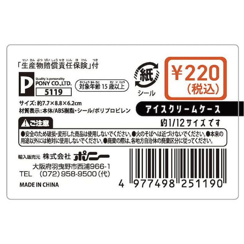 steads アイスクリームボックス Amazon｜いアイストレー 蓋のアイスクリーム型のマグナムアイス