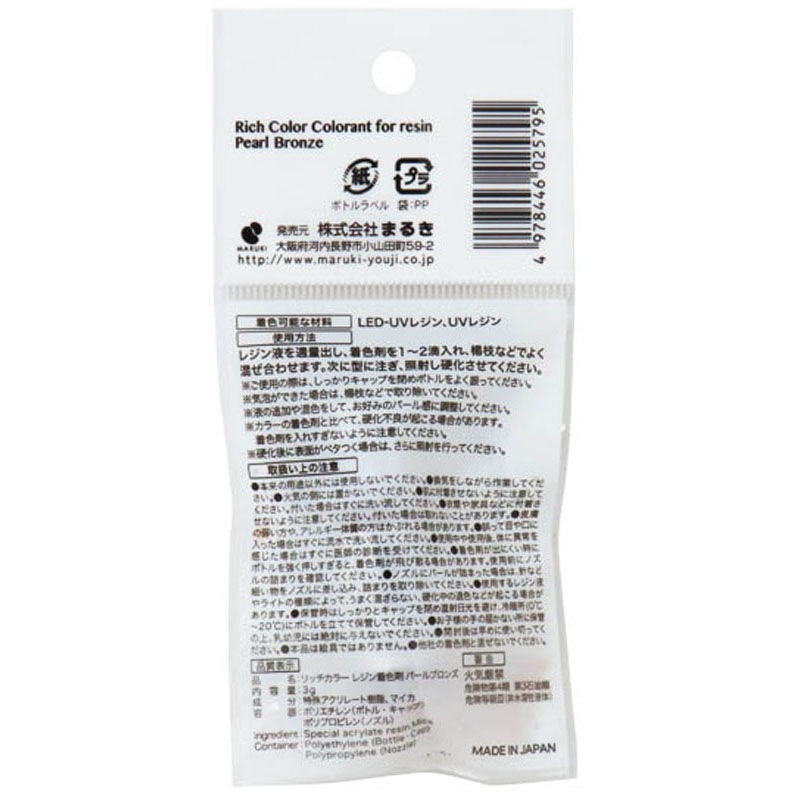 レジン着色剤　パールブロンズ　３Ｇ