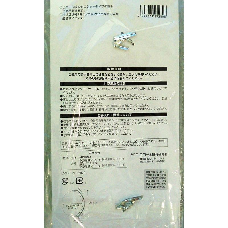 シンクコーナー用ダストホルダー