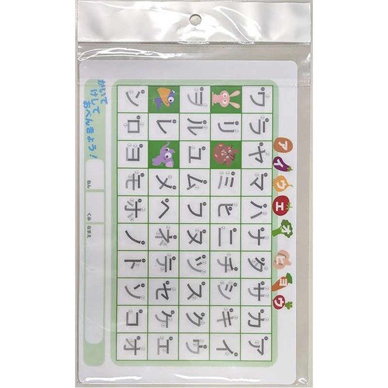 アイエスひらがな・カタカナ下敷　両面　Ｂ５