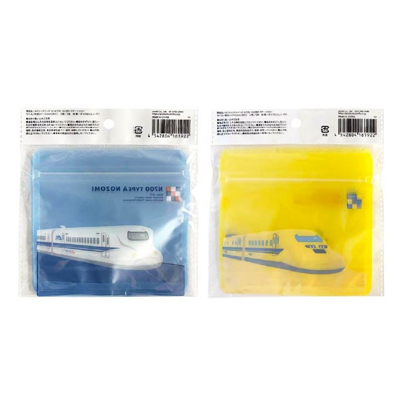 ジップバッグ 5P のぞみ・ドクターイエロー