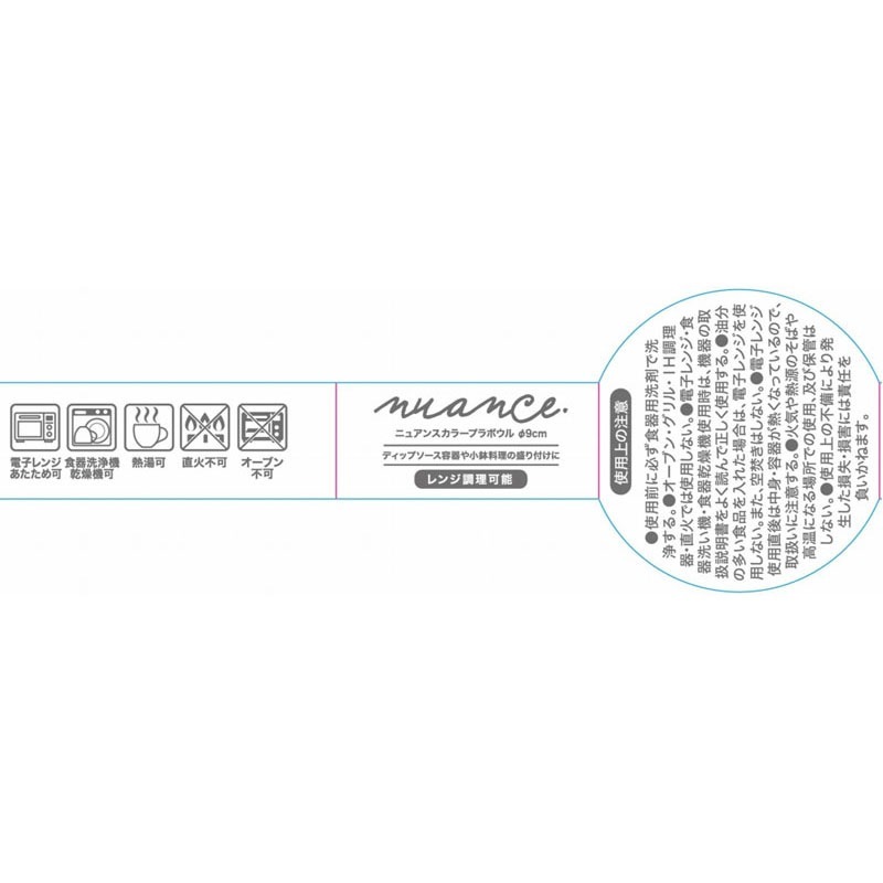 ニュアンスＣプラボウル９ｃｍグレー２Ｐ