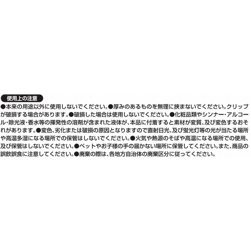 紙クリップ　３柄　各２個入　アニマルレトロ風喫茶