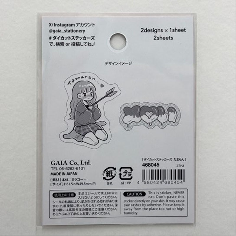 ダイカットステッカーズ たまらん【公式】≪1個からお届け≫Can☆Do