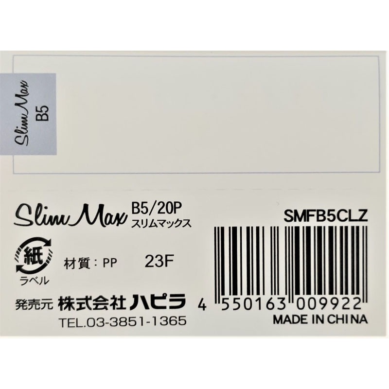 スリムマックス　Ｂ５　２０Ｐ　クリアー
