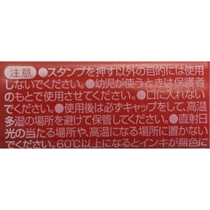 フリクションスタンプ　まる