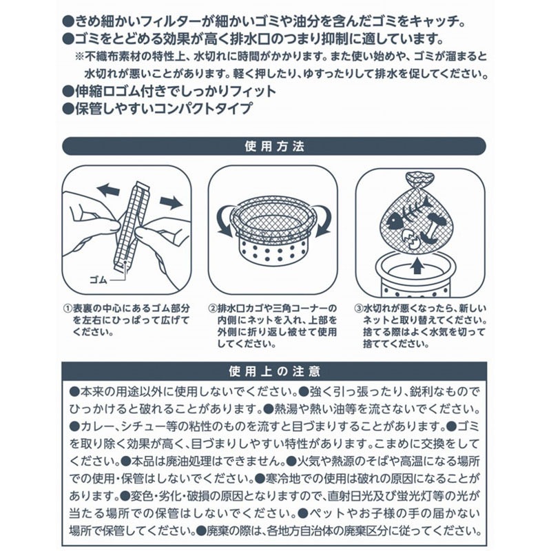 不織布水切りコンパクト浅型　４０枚