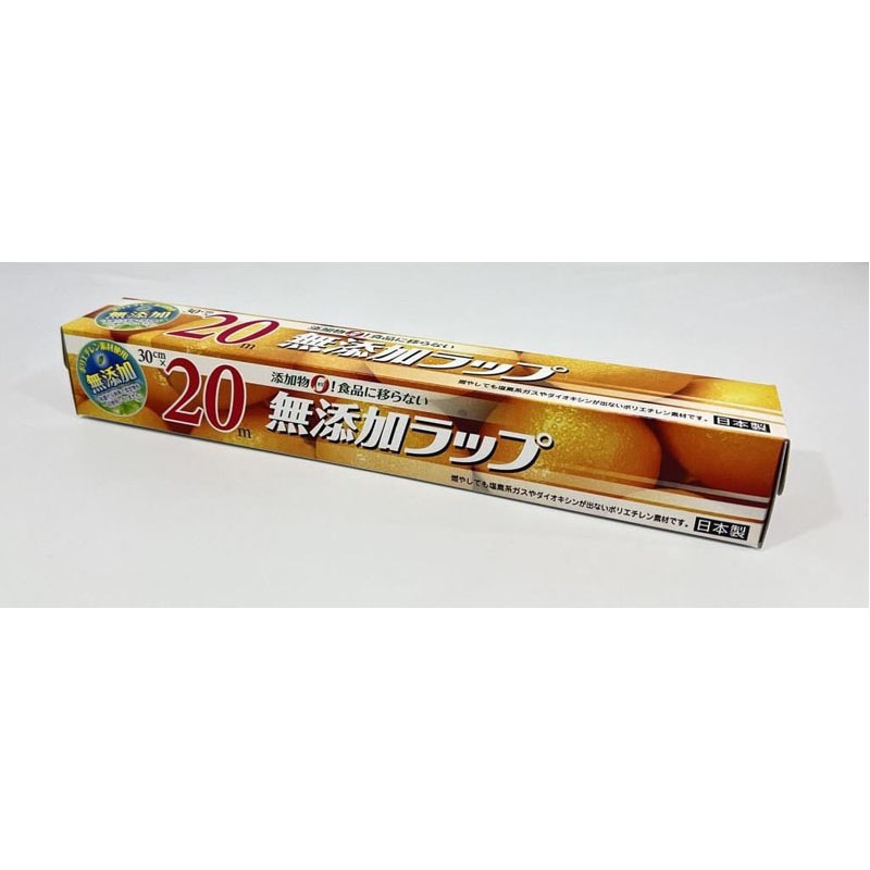 無添加ラップ　３０ｃｍ×２０ｍ