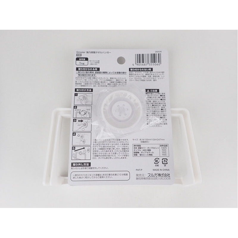 ＳＩＭタオルハンガー　強力吸盤