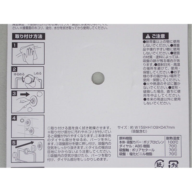 ＳＩＭタオルハンガー　強力吸盤