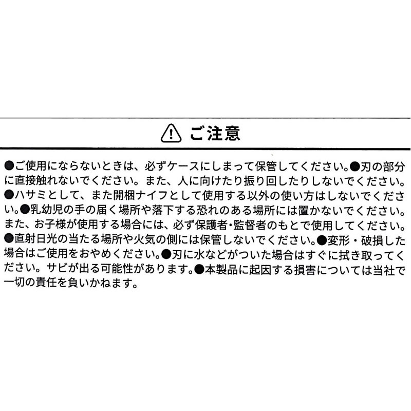 開梱できるはさみ 2WAY【公式】≪1個からお届け≫Can☆Doネット
