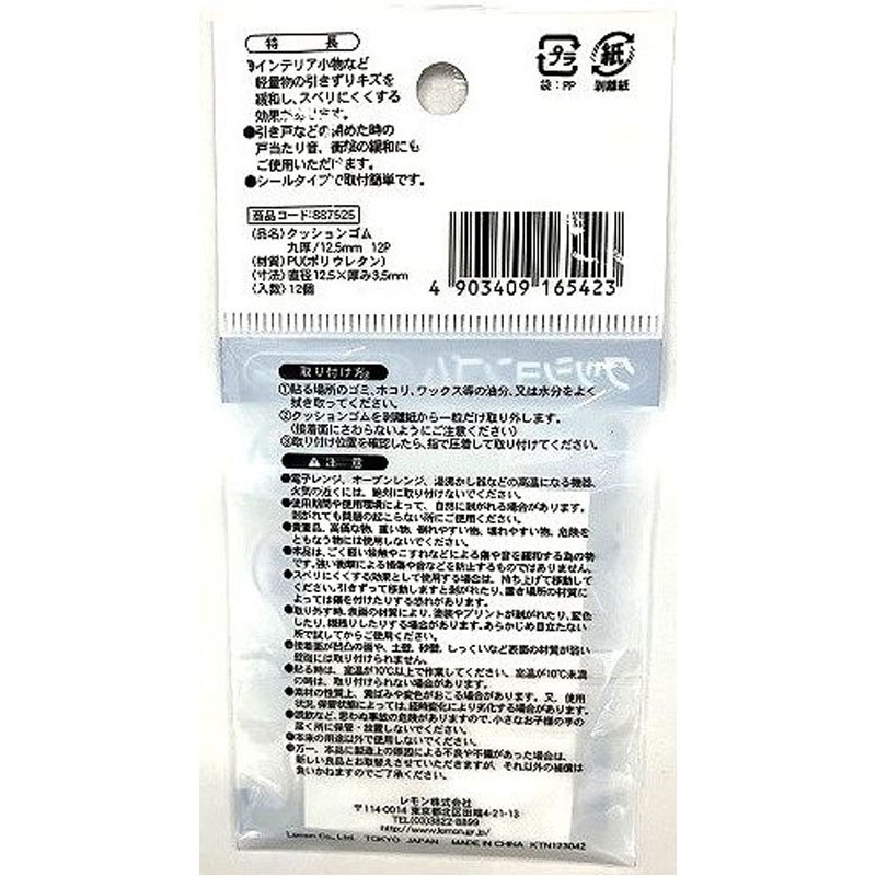 クッションゴム丸厚／１２．５ｍｍ　１２Ｐ
