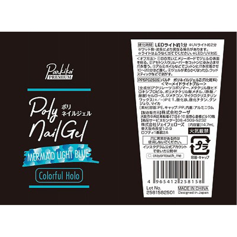 訳アリ／キャンバスアートミッドナイトタイドブルージェルコート／4217834 ポリネイルジェル マーメイドライトブルー【公式】≪1個からお