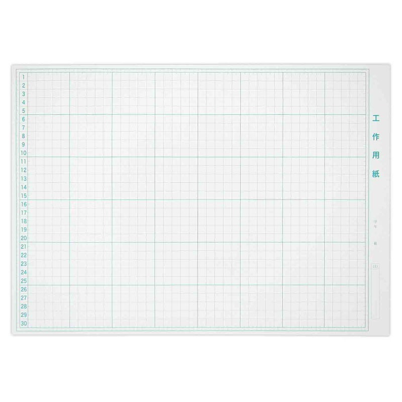 工作用紙　方眼　３枚