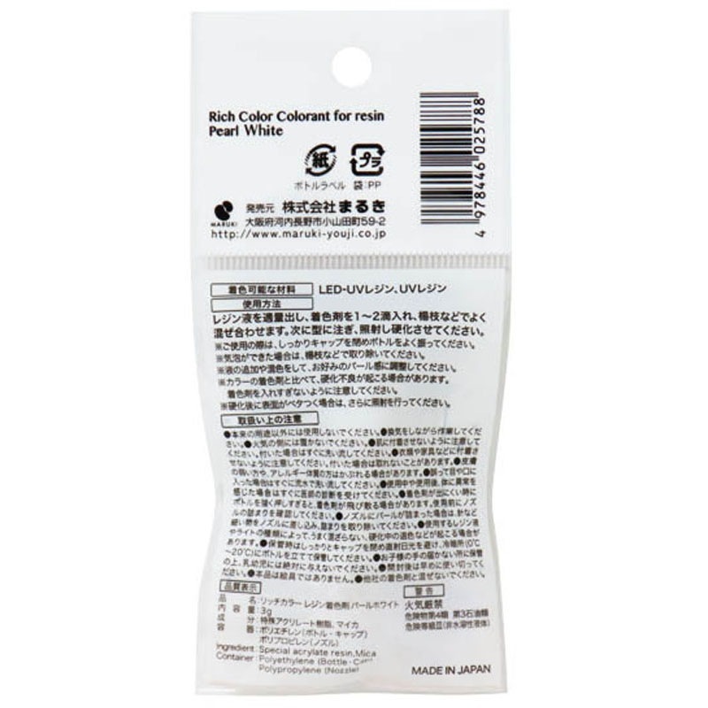 レジン着色剤　パールホワイト　３Ｇ