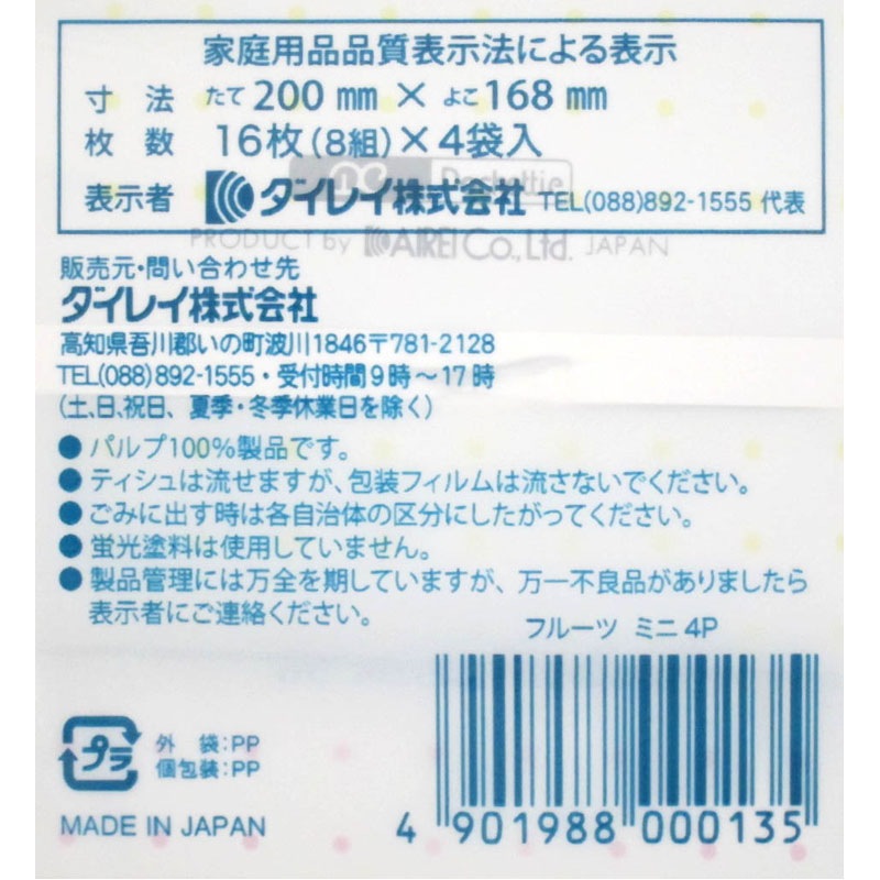 ミニポケットティシュフルーツ　４Ｐ　香り付き